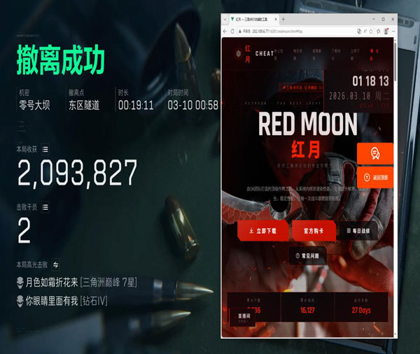 三角洲mb辅助是什么软件效果
