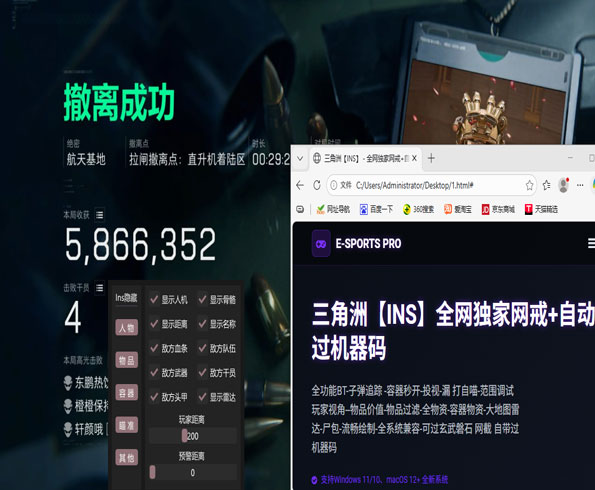 三角洲mb辅助是什么透视自瞄效果